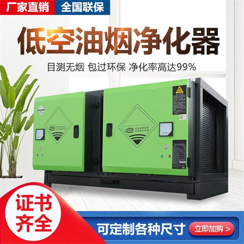 天津排煙凈化設(shè)備廠家排名及價(jià)格解析，多圖詳解主流凈化設(shè)備