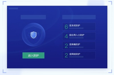 2345安全衛(wèi)士 V7.9 增強(qiáng)版 高效防護(hù)與優(yōu)化助手